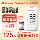 三诺优佳血糖仪家用医用级高精准血糖测量仪金榜 仪器+200支试纸