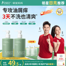 袋鼠妈妈青少年洗发水380ml*2 去屑控油 12-18岁青春期学生专用