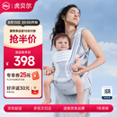 虎贝尔（HBR）Air经典减压腰凳五维婴儿背带轻便四季多功能抱娃神器 银雾白