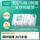 全棉时代100%棉洗脸巾一次性毛巾棉柔巾纯棉洁面擦脸抽纸干湿两用居家出行 【45gsm经典款】尝鲜装 70抽*1包