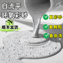涂若士亮面自流平含颗粒款环氧彩砂自流平仿大理石耐磨地坪漆室内外通用 白麻灰【彩砂含颗粒】易清洁 100公斤桶装施工80-100平方：一遍成型/抗压耐磨