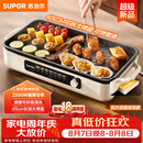 苏泊尔（SUPOR）烤肉锅电烤盘 家用电烧烤炉 电烤炉多功能锅烤串烤肉一体不沾烤串机可拆烧烤炉GJ4525P812