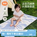 良良（liangliang）婴儿凉席苎麻a类母婴级可机洗新生儿宝宝幼儿园凉席专用午睡床垫 【持久凉】天丝苎麻-格野蓝 140*70cm