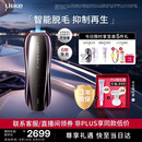 Ulike 【双灯管】Pro10S蓝宝石冰点脱毛仪院线刮毛刀剃毛器智能测肤男士脱毛