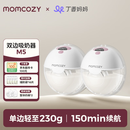 Momcozy双边吸奶器M5 免手扶静音电动隐秘穿戴一体式