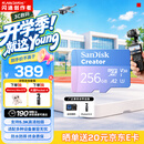 闪迪（SanDisk）创作者 闪迪内存卡tf卡 大疆pocket4内存卡 运动相机无人机存储卡 V30极速粉卡 256GB 官方标配