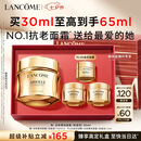 兰蔻菁纯面霜30ml轻盈版套装化妆品礼盒护肤品生日七夕情人节礼物女友