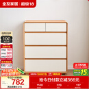 全友家居 原木奶油风斗柜卧室床尾柜客厅家用抽屉式收纳储物置物柜子