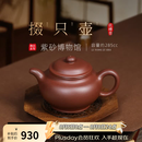 百年利永 紫砂壶宜兴纯全手工原矿底槽青泡茶壶家用功夫茶具掇只壶285cc 底槽青 285ml