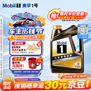 美孚（Mobil）全合成汽机油0W-20 SP4L美孚1号 黑金系列 汽车保养京东养车自营