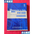 【二手9成新】参数与数据Parameter&Data 2025