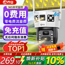 乔安（JOOAN）4g太阳能摄像头AI室外户外终身免充值无电无网免插电手机远程监控器家用360度无死角带全景夜视
