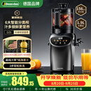 德森朗（Desselan）德国【重磅新品】榨汁机原汁机家用全自动大口径渣汁分离果汁机果渣分离机鲜榨好清洗高纯汁率 【旗舰款】智能分类榨丨156mm口径