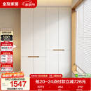 全友家居简约奶油风加高四门衣柜卧室家用衣橱衣服收纳储物柜一体靠墙