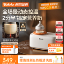 波咯咯（bololo）【商详领券】摇奶器保温二合一温奶器婴儿无水暖奶器一体母乳解冻 【新品・旗舰顶配】Y20 Pro・智感红外 丨温控升级4.0