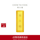 周大福小金砖金条工艺金金币男约30.03g IF1756生日礼物