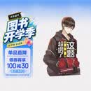 这题超纲了1-2套装（共2册）冷漠学神卲湛×叛逆学霸许盛 木瓜黄 晋江文学伪装z学渣 朝俞小说 七芒星