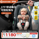 maxicosi迈可适婴儿提篮PebbleS新生儿外出车用安全座椅新生儿礼物0-15月