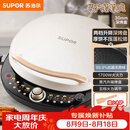 苏泊尔（SUPOR）电饼铛 电饼档 双面加热煎烤机烙饼锅早餐机 五档火力可调烤肉薄饼机升降烤盘 JD30AQ849