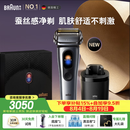 博朗全新NEVO无界配智能清洁中心电动剃须刀刮胡刀往复式送老公男朋友生日七夕情人节礼物礼盒装