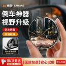 飒望【德国】汽车后视镜小圆镜360度盲区神器吸盘倒车辅助镜神器盲区 【银色2个装】所有车型通用 20D加大超清镜片