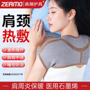 ZEAMO医用石墨烯自发热护肩保暖肩周炎理疗月子肩颈热敷睡觉秋冬防寒用