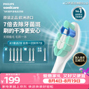 飞利浦（PHILIPS）电动牙刷头C2洁净型软毛官方原装欧洲进口HX9023升级款适配钻石1/3/3pro/5系列4支装HX9024/85
