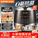 苏泊尔（SUPOR）0涂层0氟抗菌球釜电压力锅5L全自动SY-50YC5011Q电饭煲高压锅4-6人丝印批次随机发货