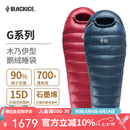 黑冰（BLACKICE）新款【G系列木乃伊式鹅绒羽绒睡袋】露营保暖抗寒成人羽绒睡袋 藏蓝 G700 M码(新标准)