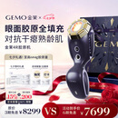 金茉（GEMO）【七夕胶原礼遇】4R胶原机美容仪院线家用抗衰凹陷脸面部淡纹提拉紧致生日七夕礼物送老婆妈妈EG50
