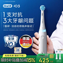 欧乐B德国进口成人电动牙刷iO3plus专业护龈刷白 刷头*2根源清洁护龈送男友送女友情侣送礼（包装随机）