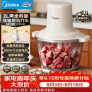 美的（Midea）绞肉机家用绞馅机 碎肉机电动多功能一体料理搅拌机绞肉绞菜馅辅食机打蒜器JC001