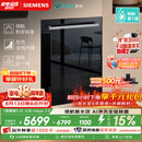 西门子（SIEMENS）【黑魔镜5.0】636mega2.0新国标新一级水效150L以上北极光系列嵌入式洗碗机SJ43EB63MC