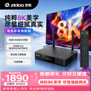 芝杜（ZIDOO）Z9X8K高清网络硬盘播放器8KUHD杜比视界高清播放机-V12蓝牙遥控器