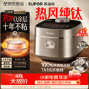 苏泊尔（SUPOR）电饭煲1-8人大容量4升IH热风球釜一体纯钛内胆0涂层不粘锅家用多功能新款电饭锅美食大赛F40H8093S