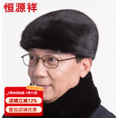 恒源祥冬季男士整皮水貂皮草帽子中老年人冬天户外保暖老人帽真皮鸭舌帽 黑色 S(头围55-57cm)