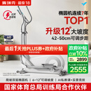 麦瑞克（MERACH）智能椭圆机家用椭圆仪太空漫步爬楼机运动健身器材凌波L7 新升级L7 Pro-坡度步距可调-自发电