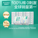 全棉时代100%棉洗脸巾一次性毛巾棉柔巾纯棉洁面擦脸抽纸干湿两用居家出行 【45gsm经典款】超值囤货 100抽*18包