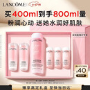 兰蔻大粉水400ml补水爽肤水护肤护肤品化妆品礼盒生日七夕情人节礼物