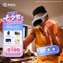 PICO 4 Ultra MR 混合现实一体机【享4款应用+便携包】畅玩版 VR眼镜游戏机 智能眼镜 送礼团购