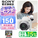 索尼（SONY）ZV-E10K 半画幅微单相机 美肤拍照 精准对焦 VLOG APS-C画幅 ZVE10/ZV-10 ZV-E10K套机白色 标配