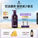 吕（Ryo）紫吕护发乳400ml 控油蓬松强韧防断发滋盈顺滑护发素【油头专研】