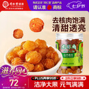 同仁堂品牌北京同仁堂桂圆干龙眼桂圆肉干肉厚200g泡水无去核泡茶水滋补