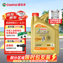 嘉实多（Castrol）极护智E版 全合成机油 5W-40 SP A3/B4 4L 汽车保养 京东养车自营