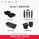 特斯拉（Tesla）官方 Model 3/Y/Y L 中控台托盘 Model Y 收纳10件套