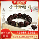 乘鲤印度小叶紫檀手串男士貔貅手链送男友六字真言转运七夕礼物20mm