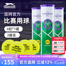 史莱辛格（Slazenger）网球温网官方用球豹子球耐打高弹训练球专业比赛球练习球铁罐装 4粒装铁罐-3筒【340982】