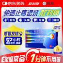 [散利痛] 复方对乙酰氨基酚片(Ⅱ) 20片/盒