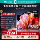 海信电视E3S Pro+ 65英寸 万元级高色域 抗反光无倒影 165Hz高刷 Wi-Fi6 一级能效能效补贴E3QHPro升级