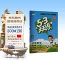 2026秋季53天天练小学数学五年级上册BSD北师大版五三天天练5 3天天练5.3天天练5·3天天练学霸培优学霸提优数学能力开学季